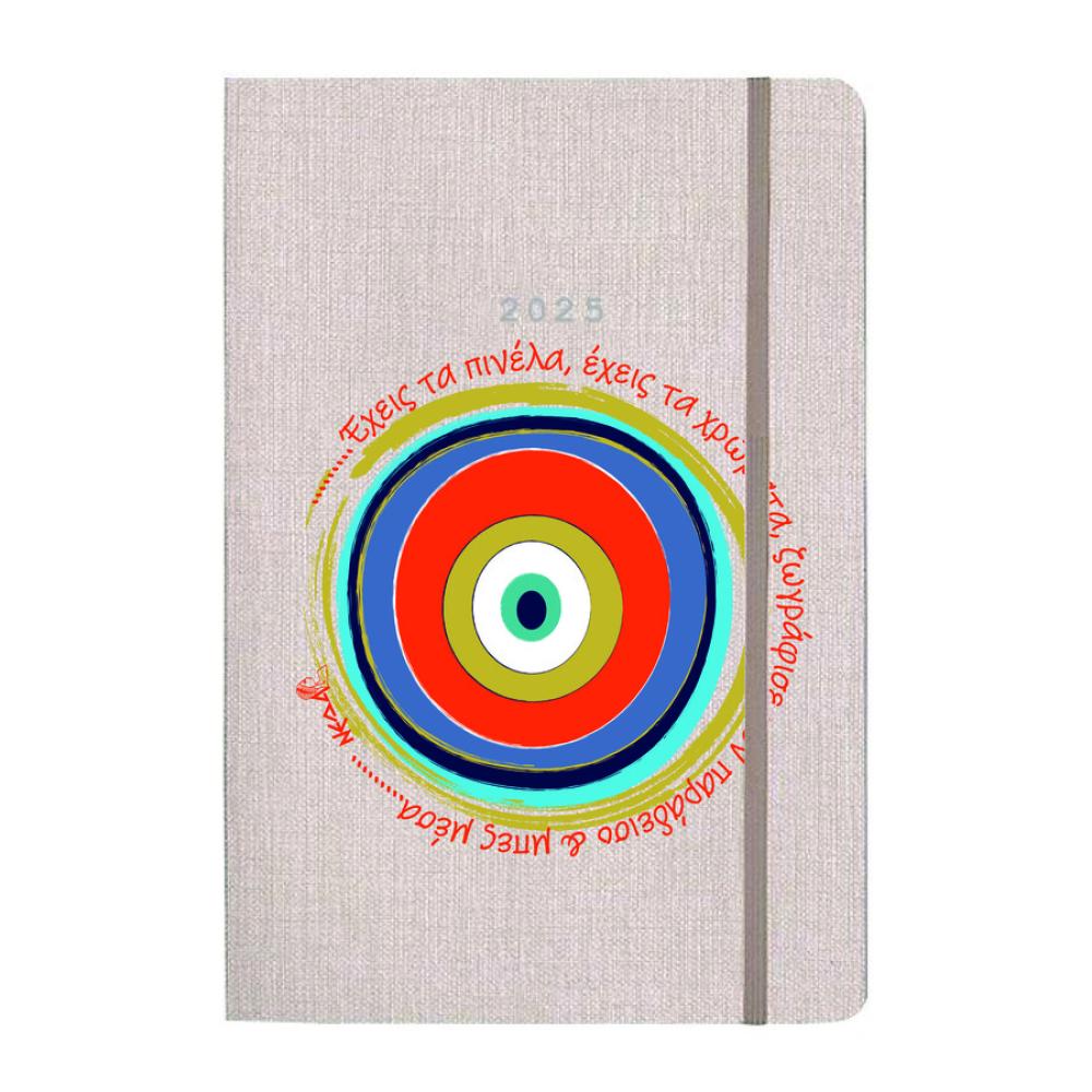 5102-10ημερολόγιο μπεζ μάτι πορτοκαλί.jpg